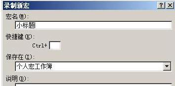 excel表格宏按钮怎么设置