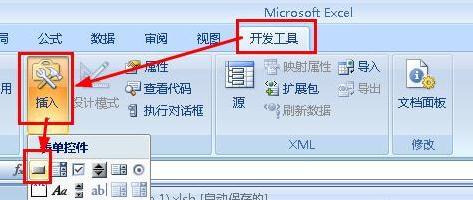 excel表格宏按钮怎么设置