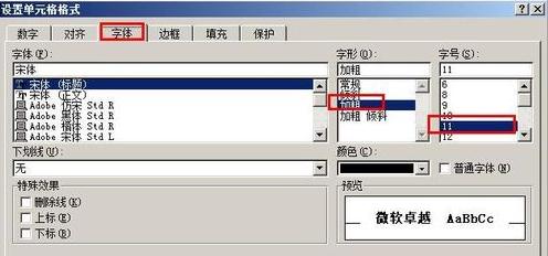 excel表格宏按钮怎么设置