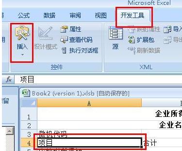 excel表格宏按钮怎么设置