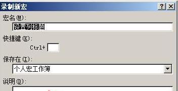 excel表格宏按钮怎么设置