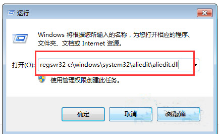 ôwin7ϵͳaliedit.dllļʧ