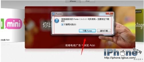 iTunesʶiPhone