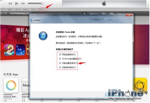 iTunesʶiPhone