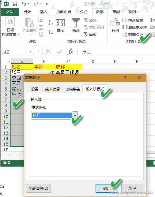 ExcelԪԶл뷨 