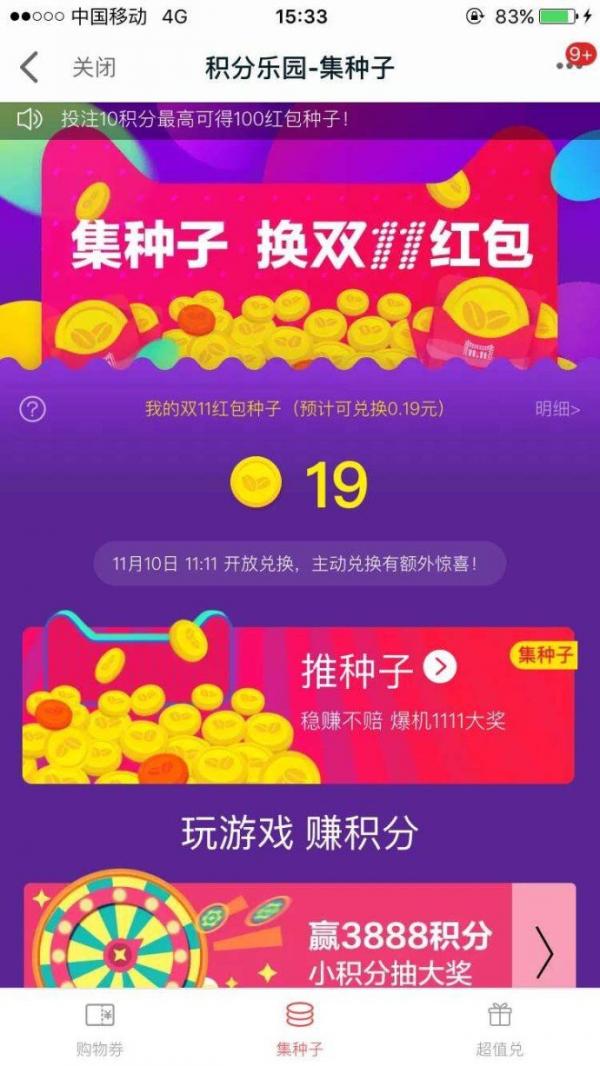2016˫ʮһô2016è˫11ӻȡ淨