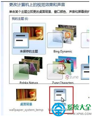 win7ϵͳĬ޸ķ