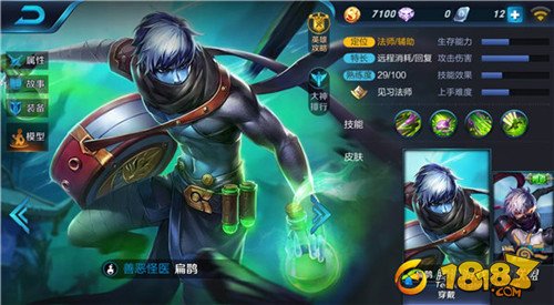 王者荣耀扁鹊排位赛技巧 操纵生死愚不可及 