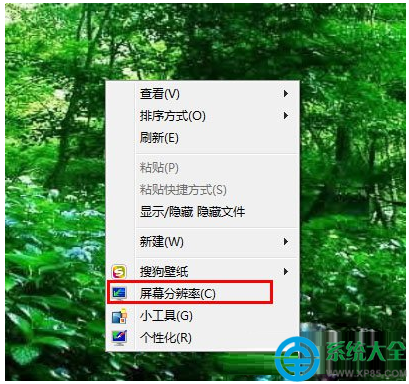 Win7系统怎么调节电脑屏幕分辨率?