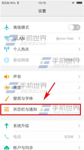vivo X9Ӧ֪ͨιر