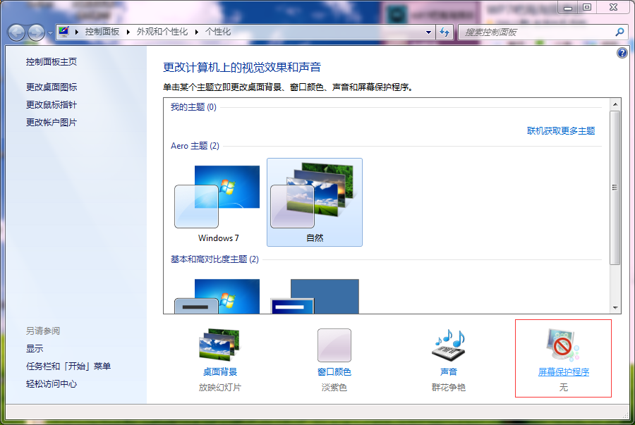 win7ϵͳôʱ䣿