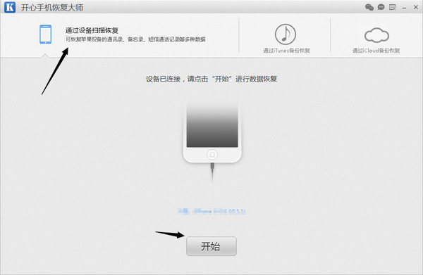 icloud上備份的照片怎麼還原到iphone7-多特圖文教程