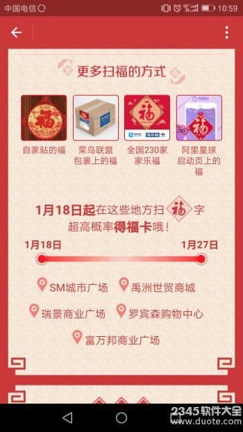 爱国福怎么扫?支付宝爱国福获取技巧:必得爱国福图片