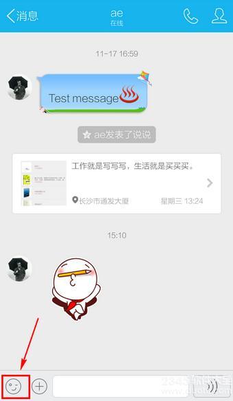 手机QQ怎么收藏表情_QQ表情收藏方法