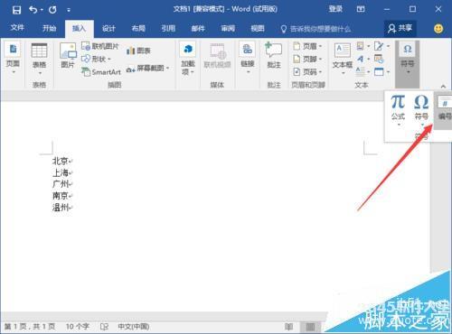 Word2016ĵôö