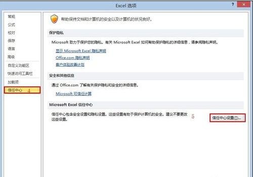 excel多人同时编辑共享文件怎么做?
