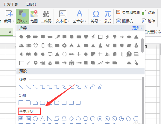 wpsô۽ǣ