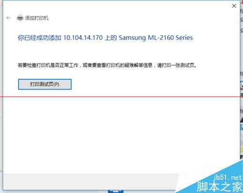 win10ôӴӡ