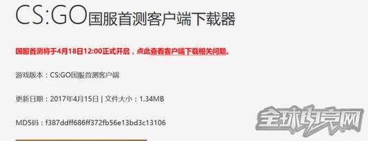 csgo国际服怎么进国服？csgo国际服怎么转国服？