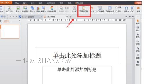 wpsʾԶںʱ