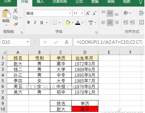 Excel2016ô6ʽѯ