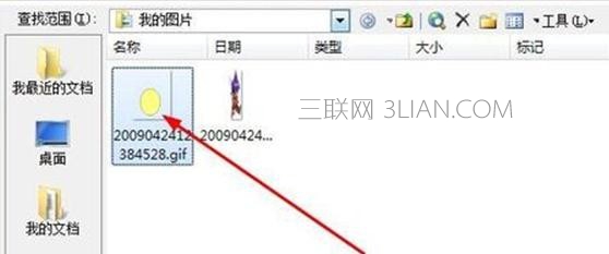 动态图让QQ更加炫酷：ppt2007中怎样插入动态图