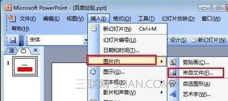动态图让QQ更加炫酷：ppt2007中怎样插入动态图