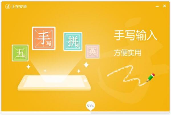 凉凉夏日！东方输入法win10版上线 