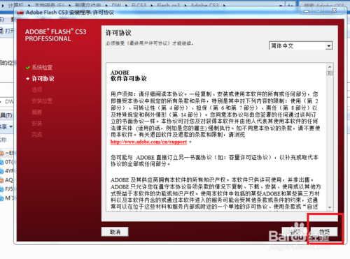 ҪúõװãôװFlash cs3?Flash CS3װ̳