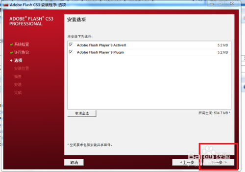 ҪúõװãôװFlash cs3?Flash CS3װ̳