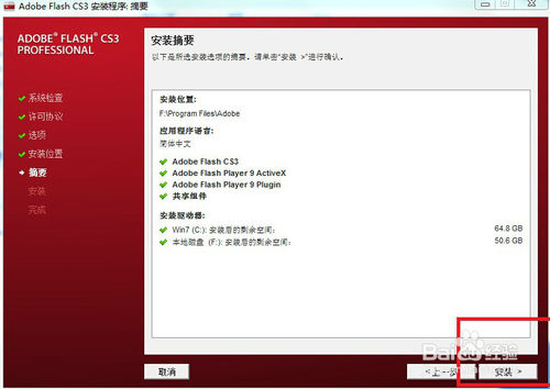 ҪúõװãôװFlash cs3?Flash CS3װ̳