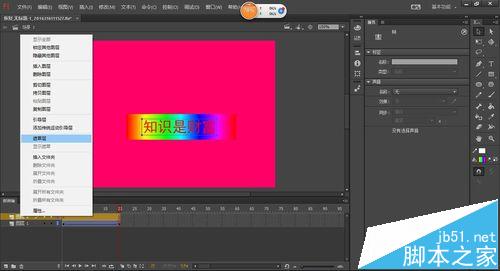 գFlash Pro CC 2015ֲ㶯ʵ̳