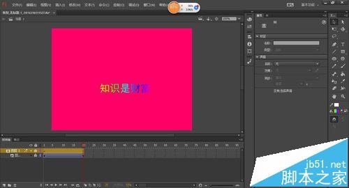 գFlash Pro CC 2015ֲ㶯ʵ̳