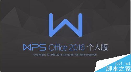 ȵ㣬㣡WPS2016ùرWPSȵ?