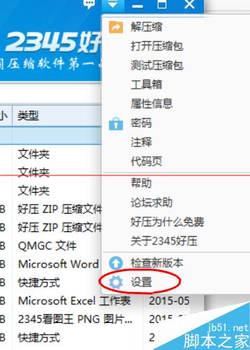ܻķ2345ѹôCPUʹƵʣ