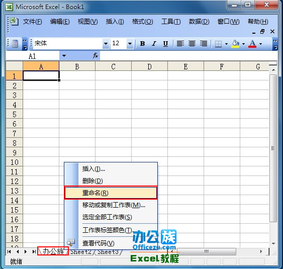 СţExcelӹ޸ĹǩĬΪSheet1