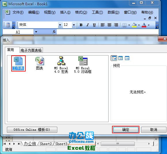 СţExcelӹ޸ĹǩĬΪSheet1