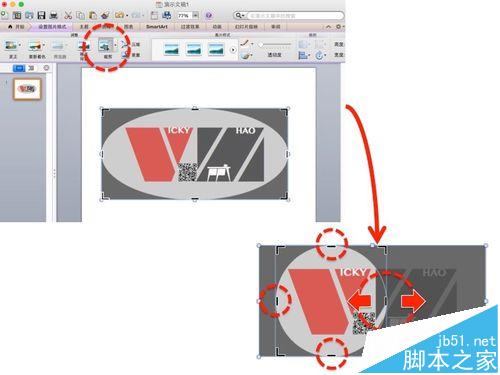 PPT怎么绘制多边形图片并裁剪成圆形?
