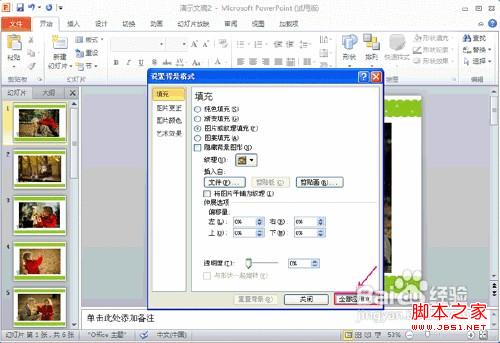 pptӱͼƬ office pptͼƬ