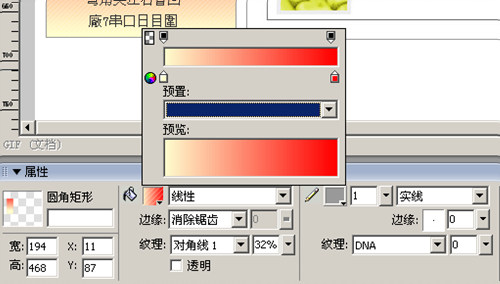 ƯҳFireworks̳̣иͼƯҳ