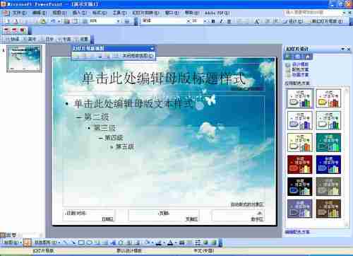ŴУPowerPointģ塡