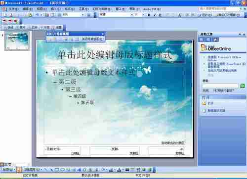 ŴУPowerPointģ塡