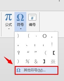 有效果!word中如何在方框中打对勾?