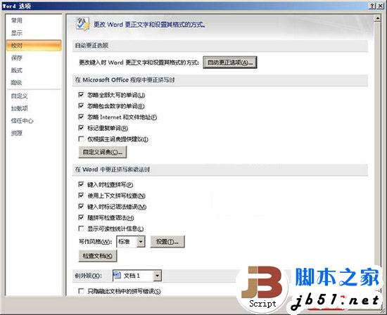 ɲ֪Word2007Զôã