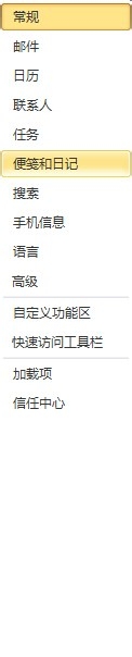 很实用的!outlook中的即时搜索怎么关闭?