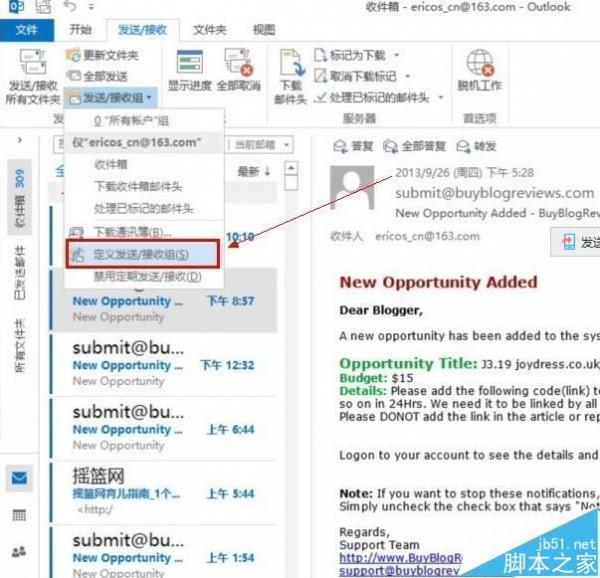 这个你了解吗？outlook2013怎么设置自动发送/接收的时间间隔?