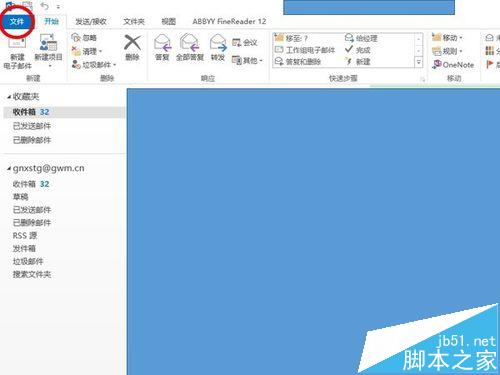 ̫Ҫȡoutlookʼʱǳȫôȡ?