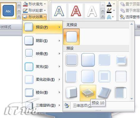Ƕ֪ɫάͼλͼ PowerPoint 2007 Ҫ֮һ