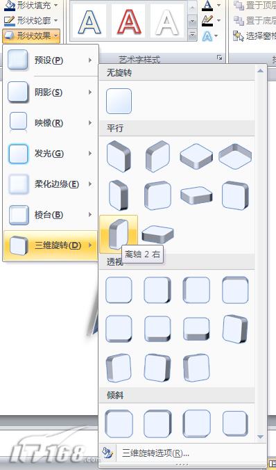 Ƕ֪ɫάͼλͼ PowerPoint 2007 Ҫ֮һ