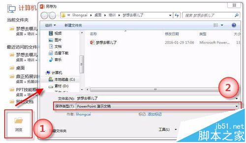 һԣPPT2013õĻõƬôתɸƵʽ?